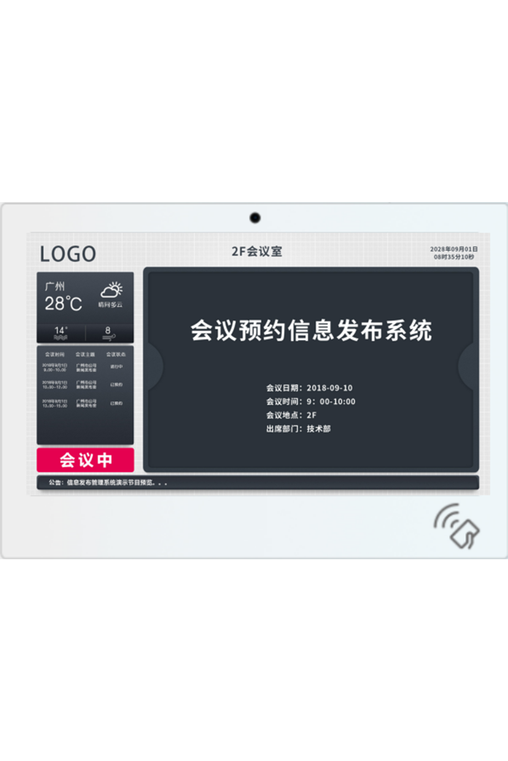 會(huì)議發(fā)布系統(tǒng)解決方案